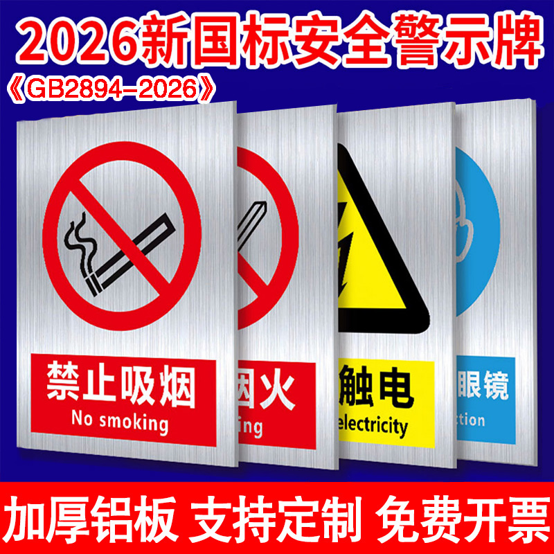 车间仓库严禁烟火有电危险消防