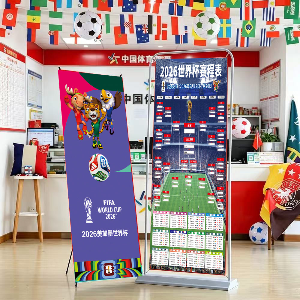 2026世界杯赛程表宣传品体彩店足球赛事x门展架地贴海报装饰串旗