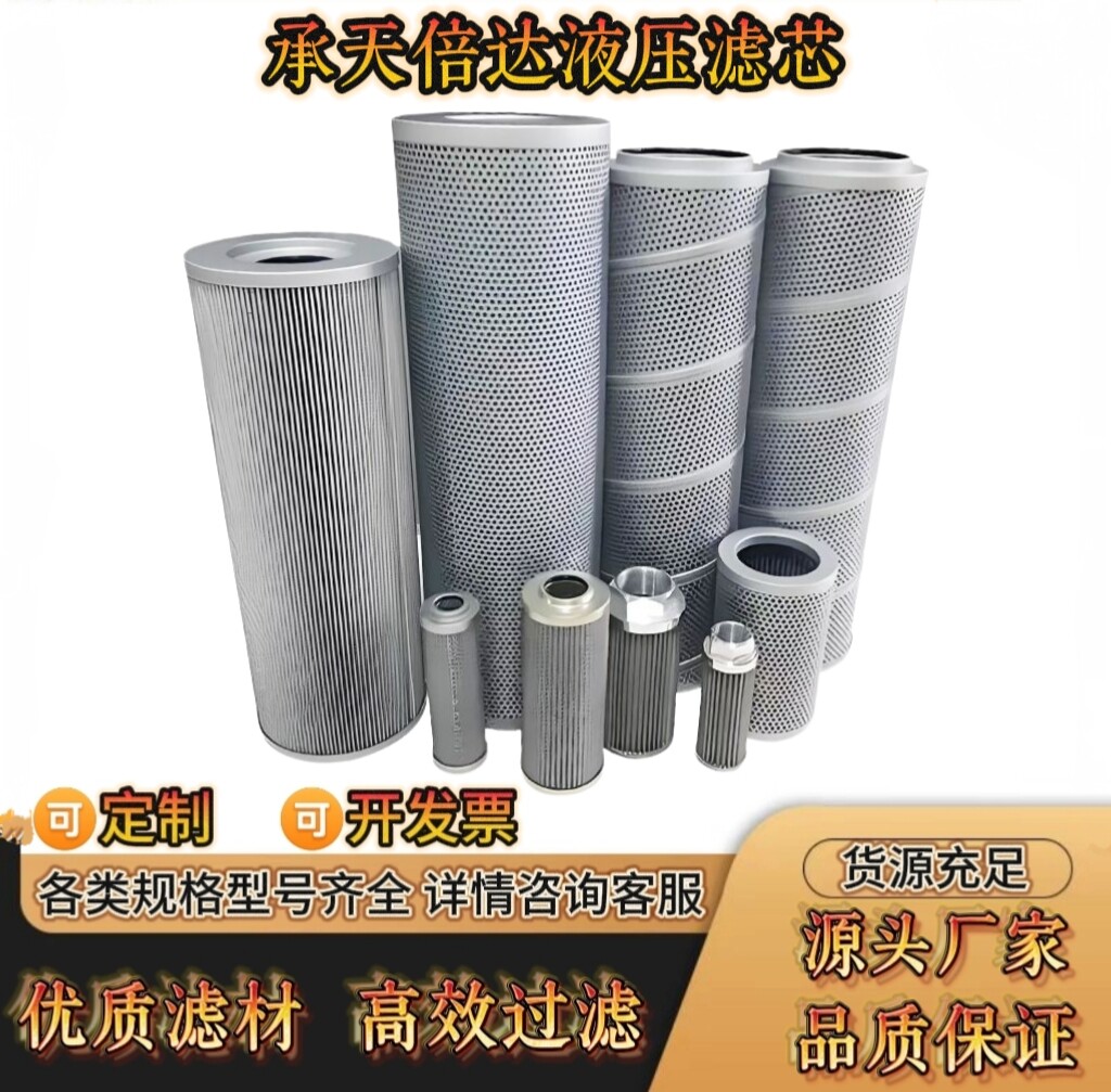 承天倍达液压油滤芯 21FC1521-110x160/14 过滤精度高 品质保证