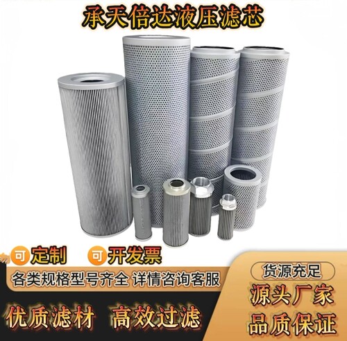 承天倍达液压油滤芯 21FC1521-110x160/14 过滤精度高 品质保证