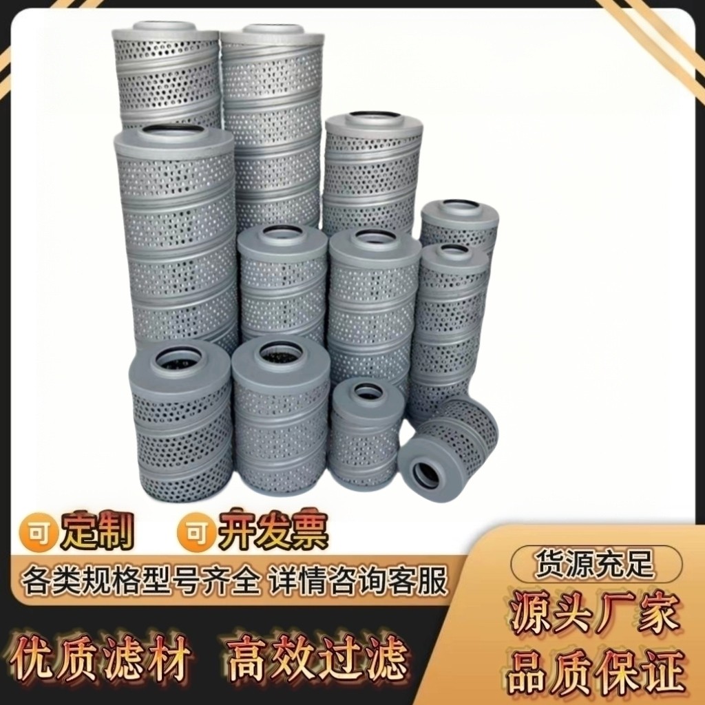 黎明LUC滤油车 滤油机液压滤芯CZX-40*3 CZX-40*5 CZX-40*10/20