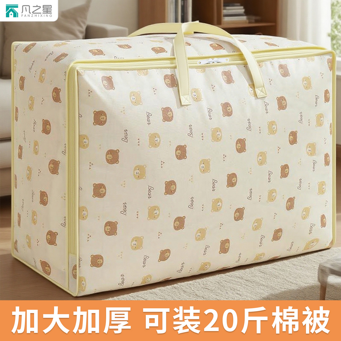 被子收纳袋搬家打包袋