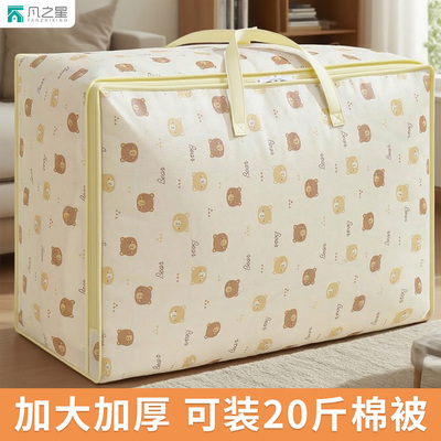被子收纳袋搬家打包袋