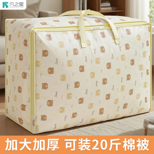 被子收纳袋搬家打包袋