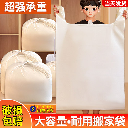 搬家打包袋大容量搬家神器