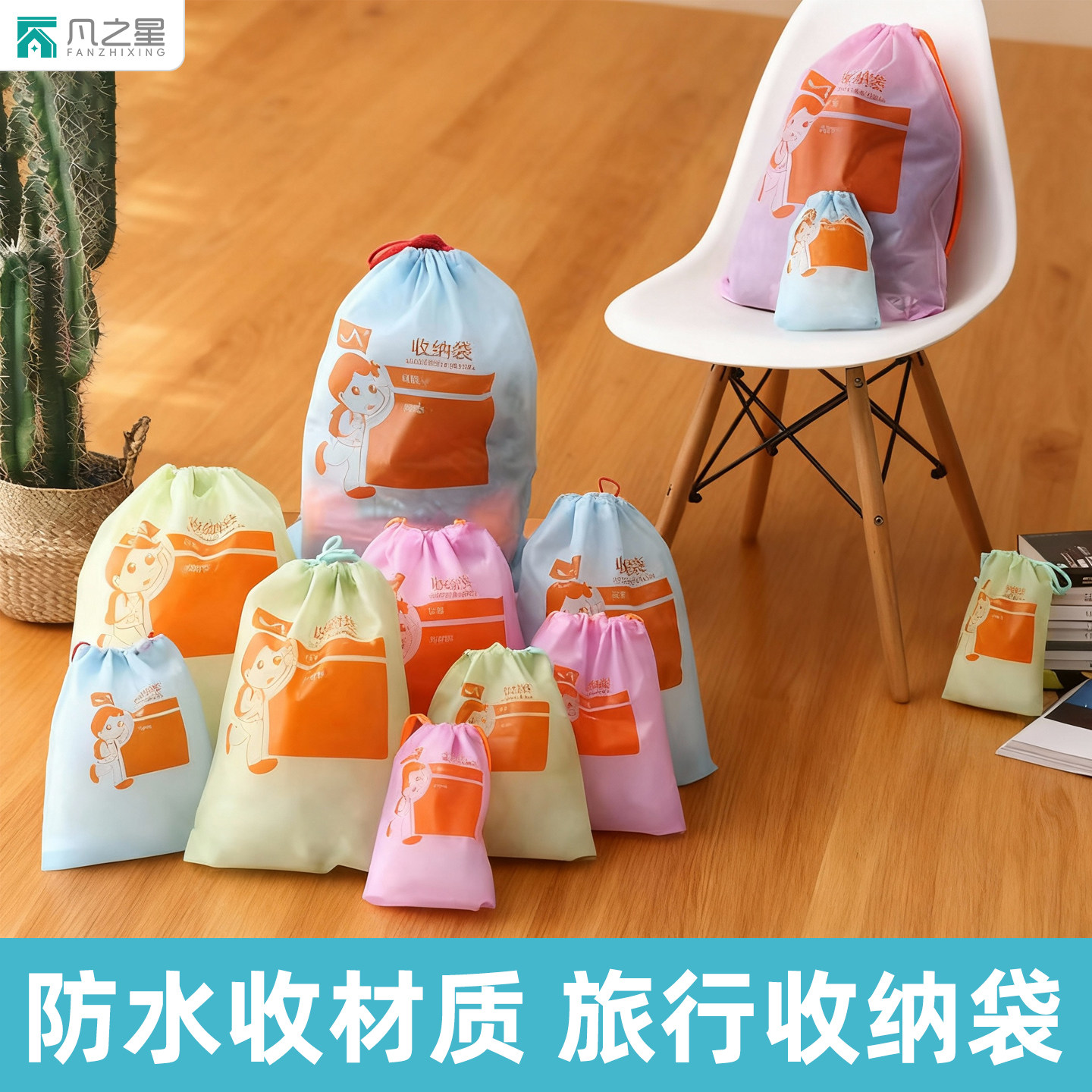 旅行收纳袋鞋子收纳袋