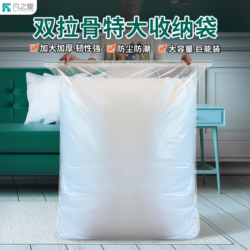 搬家打包袋大容量裝被子
