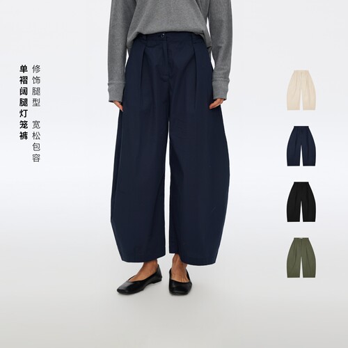 单褶九分休闲阔腿灯笼裤