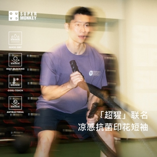 oneup × 超级猩猩 索罗娜凉感速干短袖t恤吸湿排汗抗菌运动上衣
