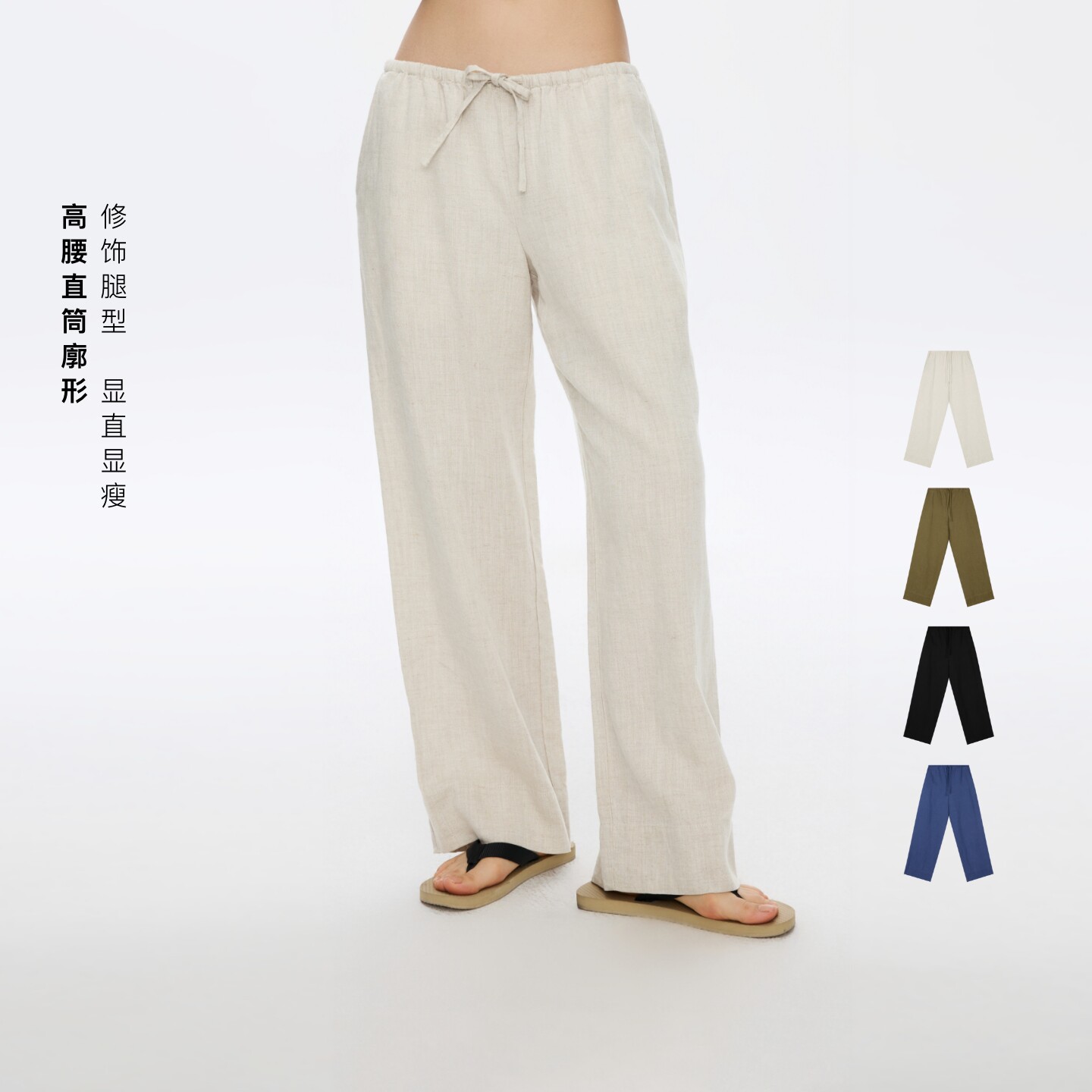 oneup天丝亚麻松紧腰系带休闲裤子女春季薄款长裤宽松白色直筒裤