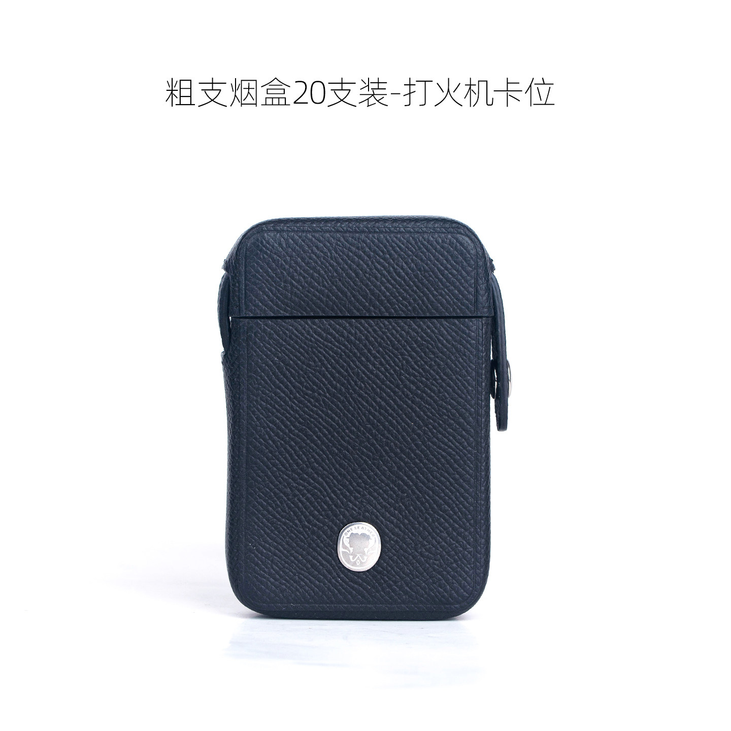 一皮oneleather 20支装烟盒男士专用便携真皮烟草盒可装散烟