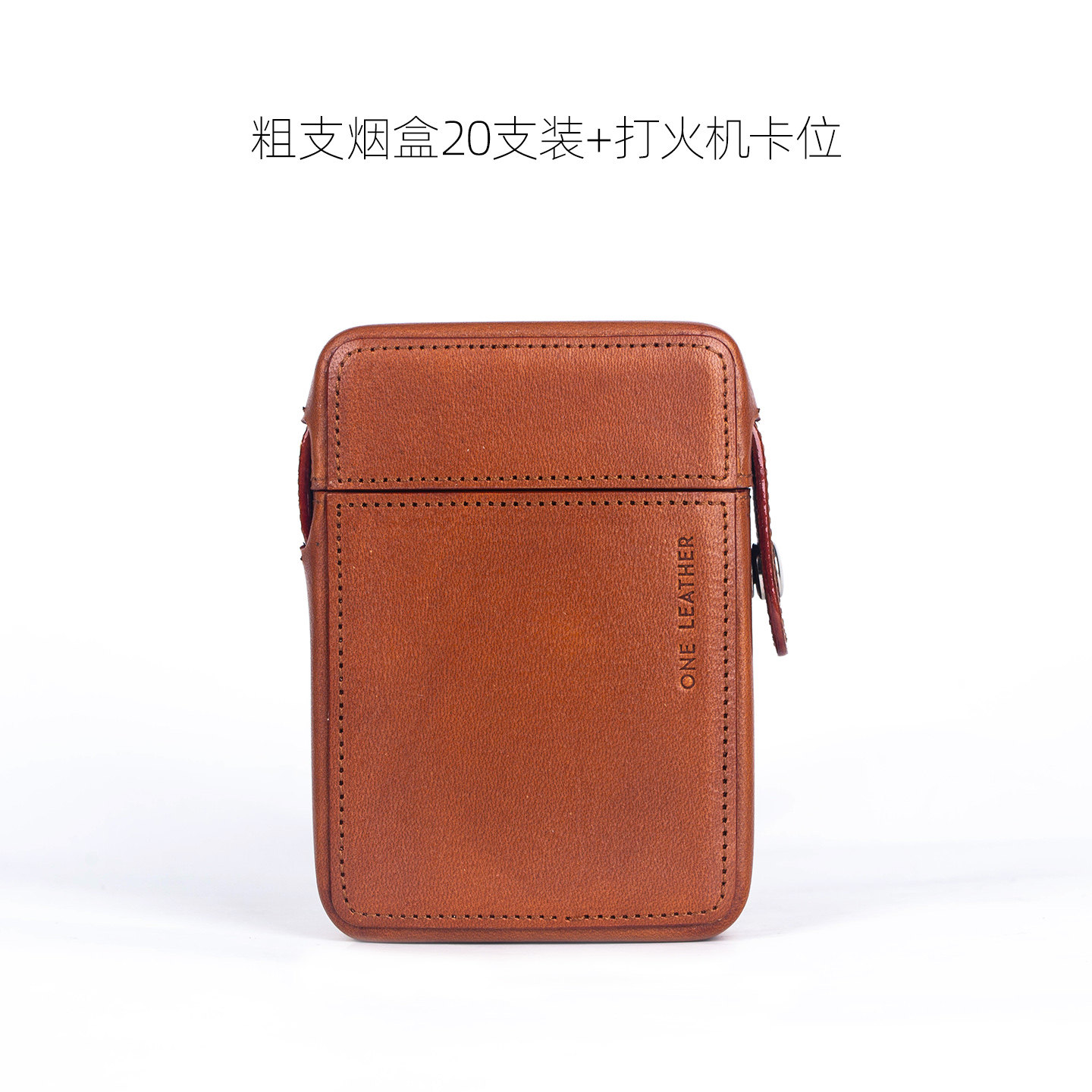 一皮烟盒打火机创意父亲节实物