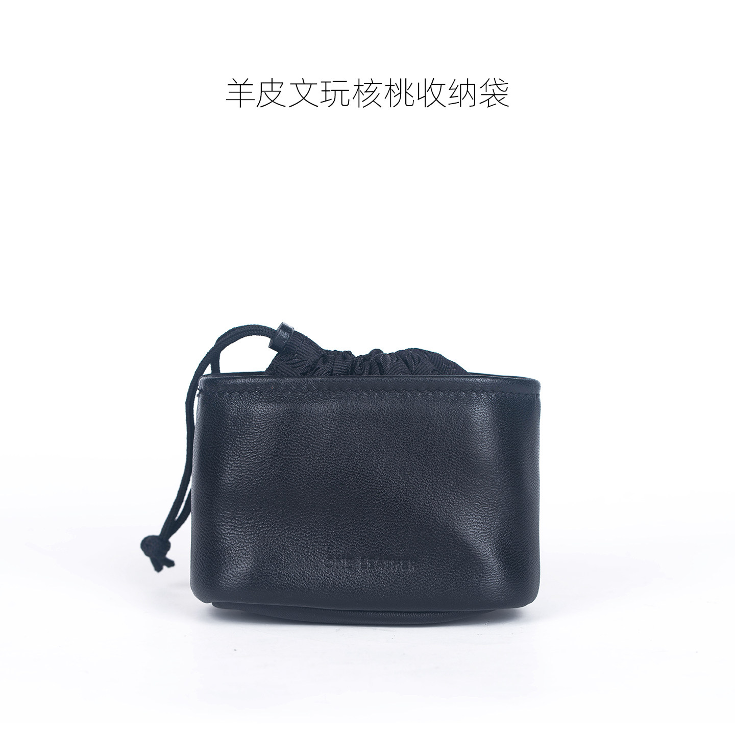 头层牛皮文玩核桃袋50MM以内