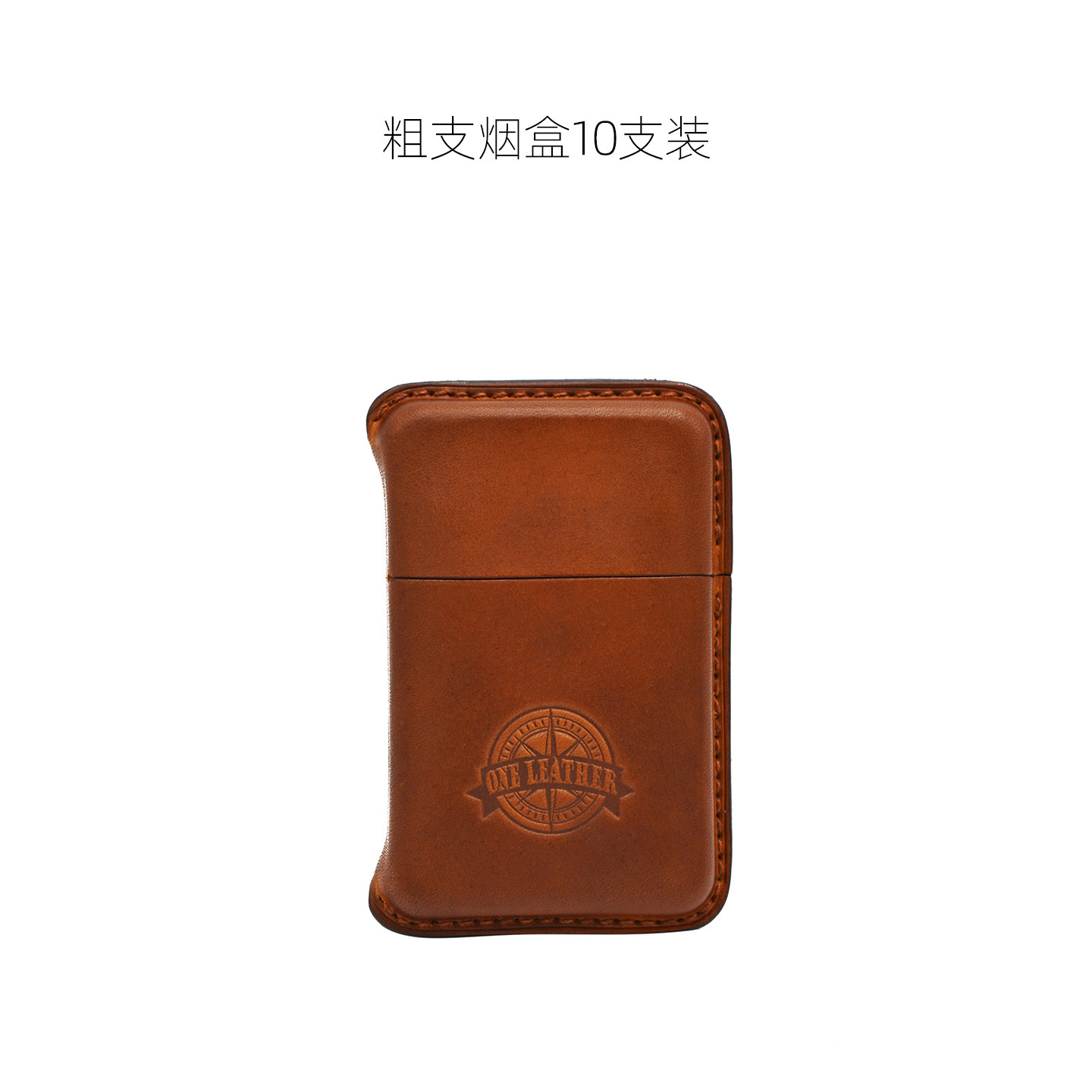 一皮 one leather 烟盒男士专用10支装植鞣牛皮便携高档美式复古
