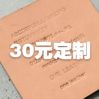 刻字手工皮具oneleather