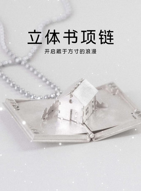 925银项链2025新款女款立体书折叠小房子高级感小众轻奢百搭银饰