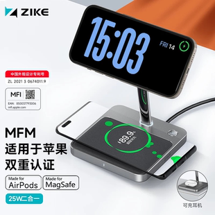 ZIKE磁吸MagSafe无线充电器支架25W适用苹果MFM认证17/16/15手机iPhone14/13promax桌面耳机快充配件
