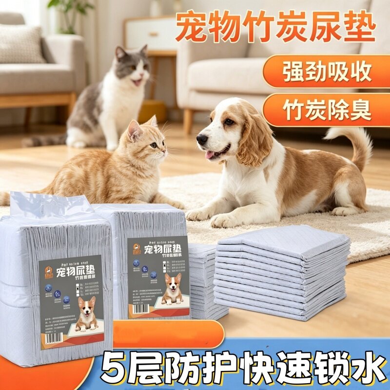 狗狗宠物尿垫竹炭除臭吸水垫加厚尿片次性宠物用品泰迪尿不湿防漏