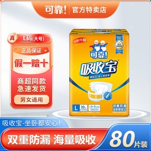 XL码 整箱直发卧床护理瞬吸防漏秋冬特护型 可靠吸收宝纸尿裤