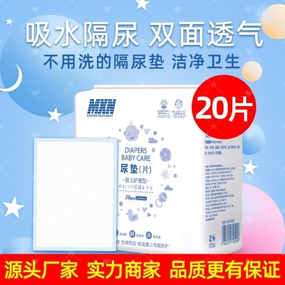 大尺寸婴儿隔尿垫产妇专用护理垫