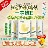 新生儿MS码 宝宝纸尿裤 蚕丝柔超薄透气一体式 柔丫医护级婴儿拉拉裤