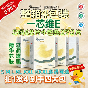 新生儿MS码 宝宝纸尿裤 蚕丝柔超薄透气一体式 柔丫医护级婴儿拉拉裤