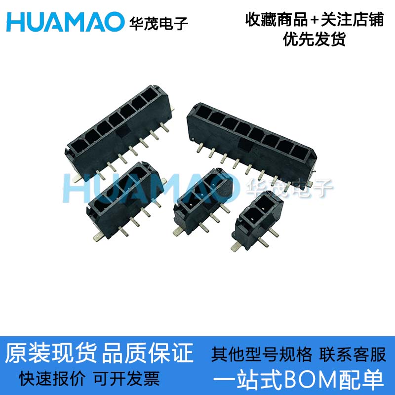 C3030WV-S-2P3P4P5P6P7P8P 单排立式贴片针座连接器 3.0mm间距 CJ