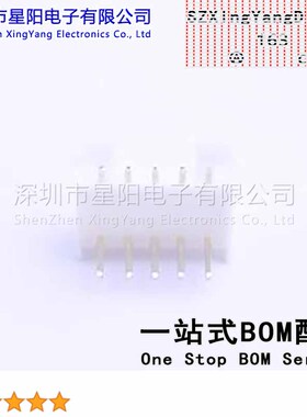 W-2001R05P-W000 (20Pcs)PH 2mm 1x5P参考系列PH间距2mm插针结构1