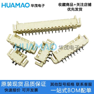Molex连接器 53261-0271 532610271 2Pin 卧贴针座 1.25mm 现货