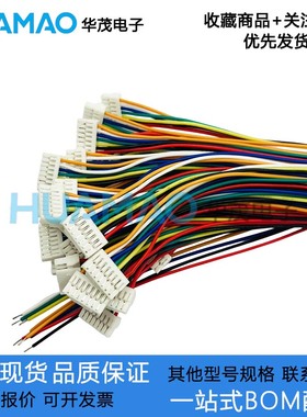 插头线 WAFER-GH1.25-2P3P4P5P6P7P8P9P10P11P12PWB单双头端子线