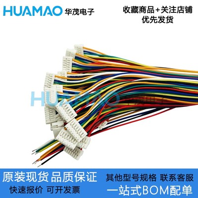 WAFER-GH1.25-2/3/4/5/6/7/8/9/10/11/12/13/14/15/16PJK 端子线