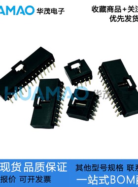 A2547WR-2P3P4P5P6P7P8P9P10P弯针带锁带扣插座连接器2.54mm间距