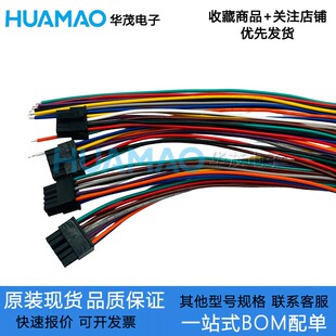 对插线 HC-MX3.0-2x1A2A3A4A5A6A7A8A9A10A11A12A  端子线 单双头