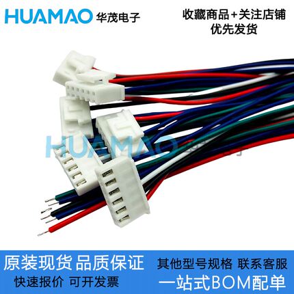 A2512H-2P3P4P5P6P7P8P10P11P12P16P18P端子插头线连接线 单双头