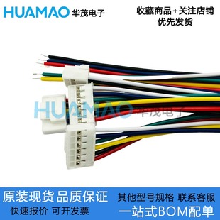 HX20020-2P3P4P5P6P8P单头端子线连接线2.0mm间距带锁带扣电子线