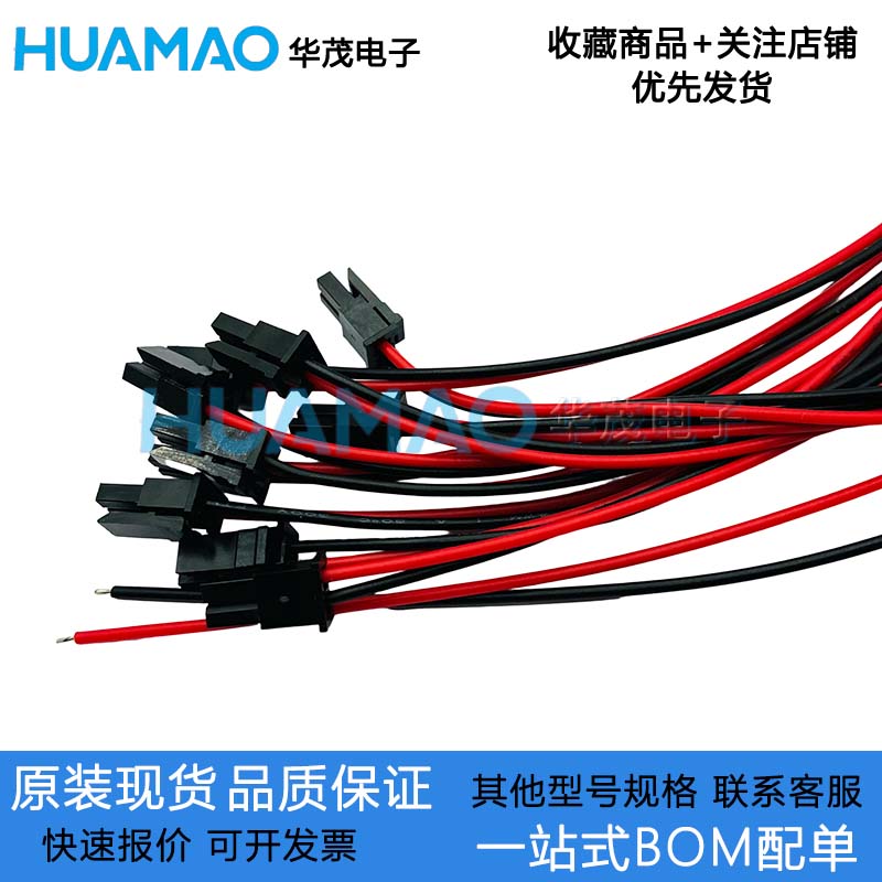 单头端子线 C3030HF-2P3P4P5P6P7P8P 电子线 胶壳连接线 3.0mm