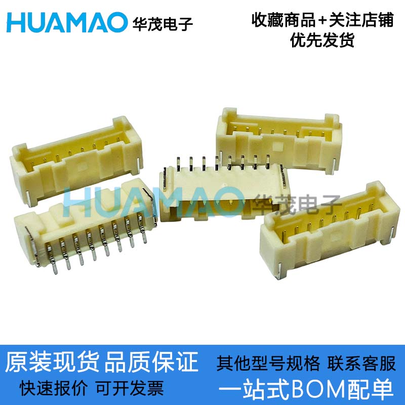A2012WV-S-2P3P4P5P6P7P8P9P10P11P12P 立式贴片针座连接器 2.0MM