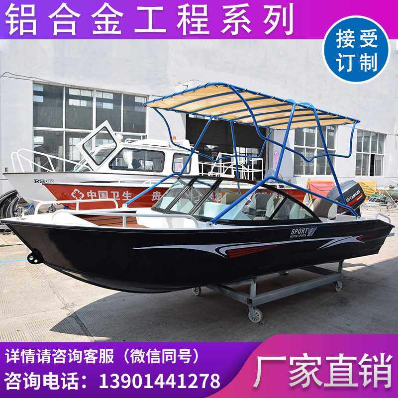 8m凹版铝合金快艇 游艇 水上游乐船 钓渔船 观光船