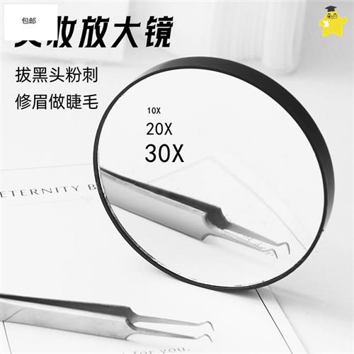 放大镜子去黑头50倍超级超高清十倍便携式镜子化妆镜30倍放大毛孔