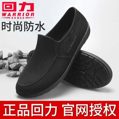正品回力低帮雨鞋潮流覆古风低帮男士加厚耐磨防水鞋抢险救灾胶鞋
