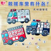 幼儿园中班大班益智区材料投放消防知识配对认知卡片主题墙区角