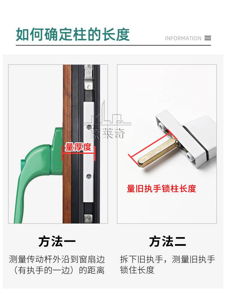 蒙莱奇塑钢窗传动执手内外开窗户把手平开窗铝合金门窗带锁匙执手