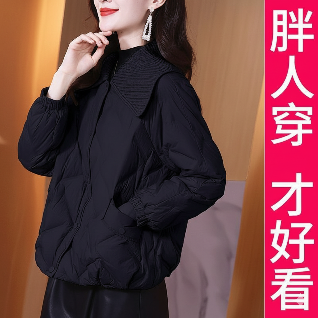 200斤高档大码冬季新款女装短款轻薄高级感轻熟风翻领羽绒服外套