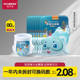 尿不湿宝宝防水拉拉裤 女男泳裤 一次性游泳裤 英国婴儿游泳纸尿裤