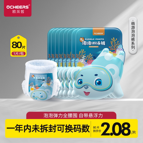 英国婴儿防水游泳纸尿裤游泳裤