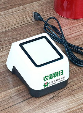 广西农信专用扫码器索利克
