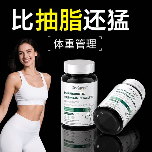 B420益生菌加快提高促进新陈减代谢身材管理排正品官方旗舰店