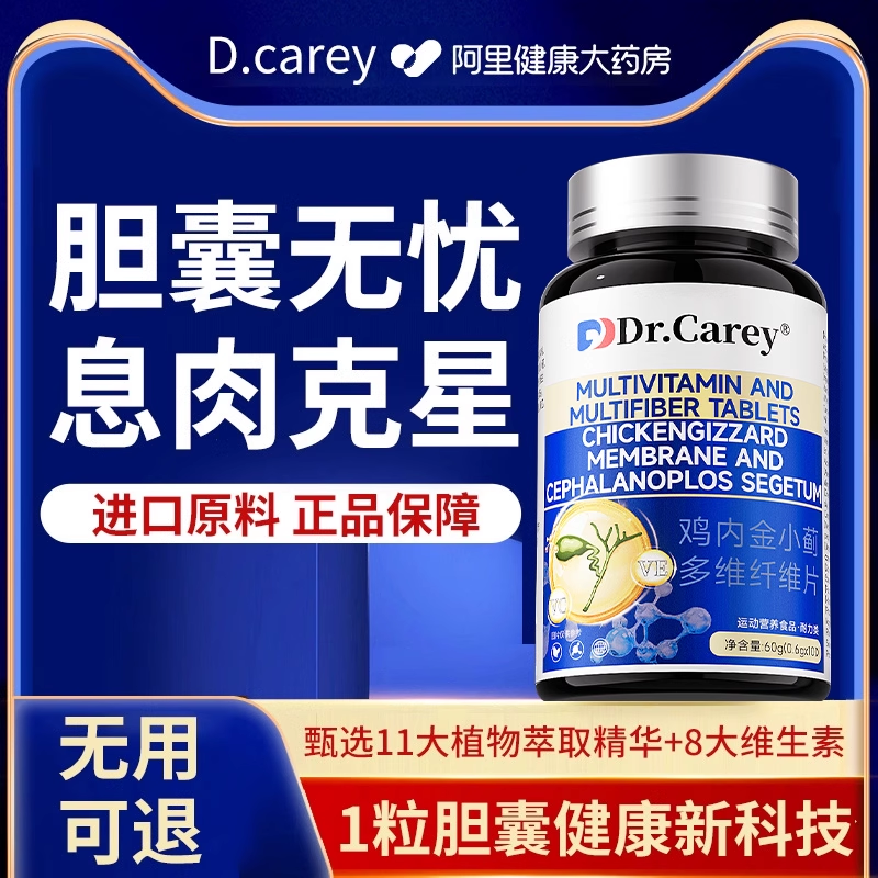 胆囊息肉结石特效碎石专用鸡内金胆囊结石中成药调理茶进口原料