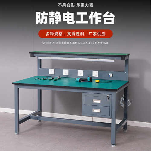 不锈钢防静电工作台带灯重型维修操作台工厂检验实验桌子打包台