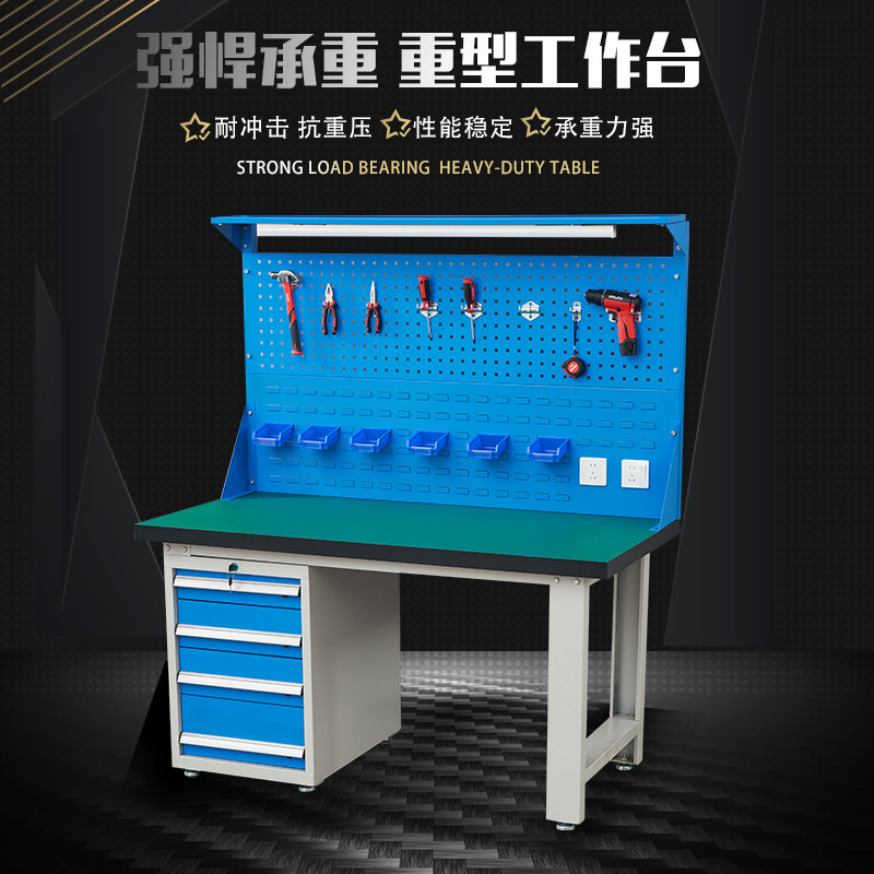 防静电工作台带灯重型钳工台工厂车间装配台实验室流水线检验台